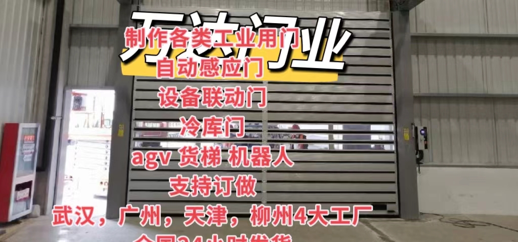 务川防爆电动卷帘门（镀锌）